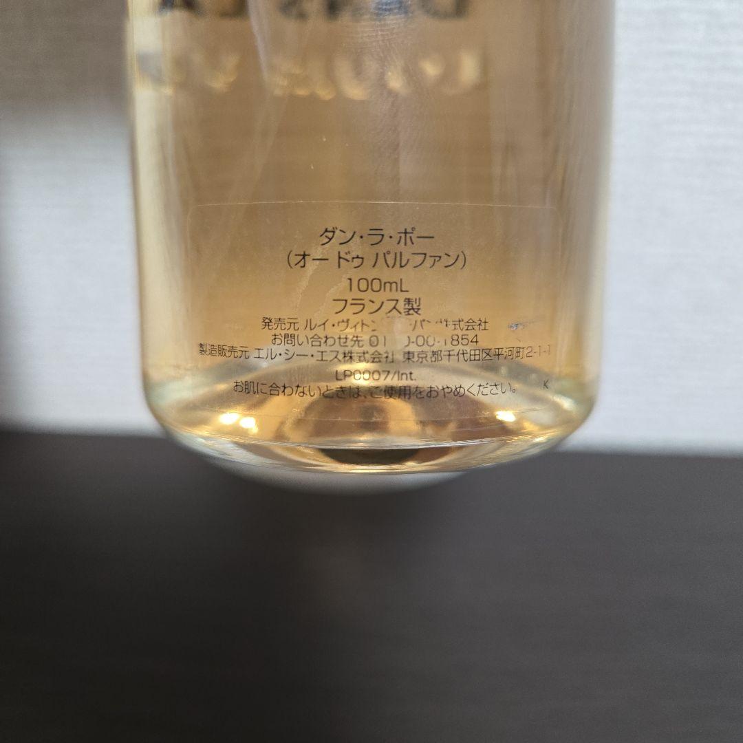 ルイ・ヴィトン　ダンラポー　香水　ルイヴィトン