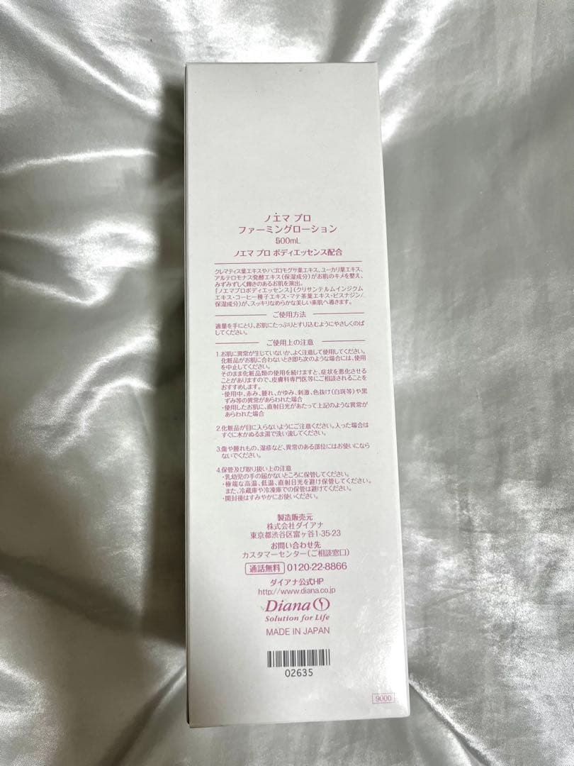 【may】ボディクリームとファーミングローション