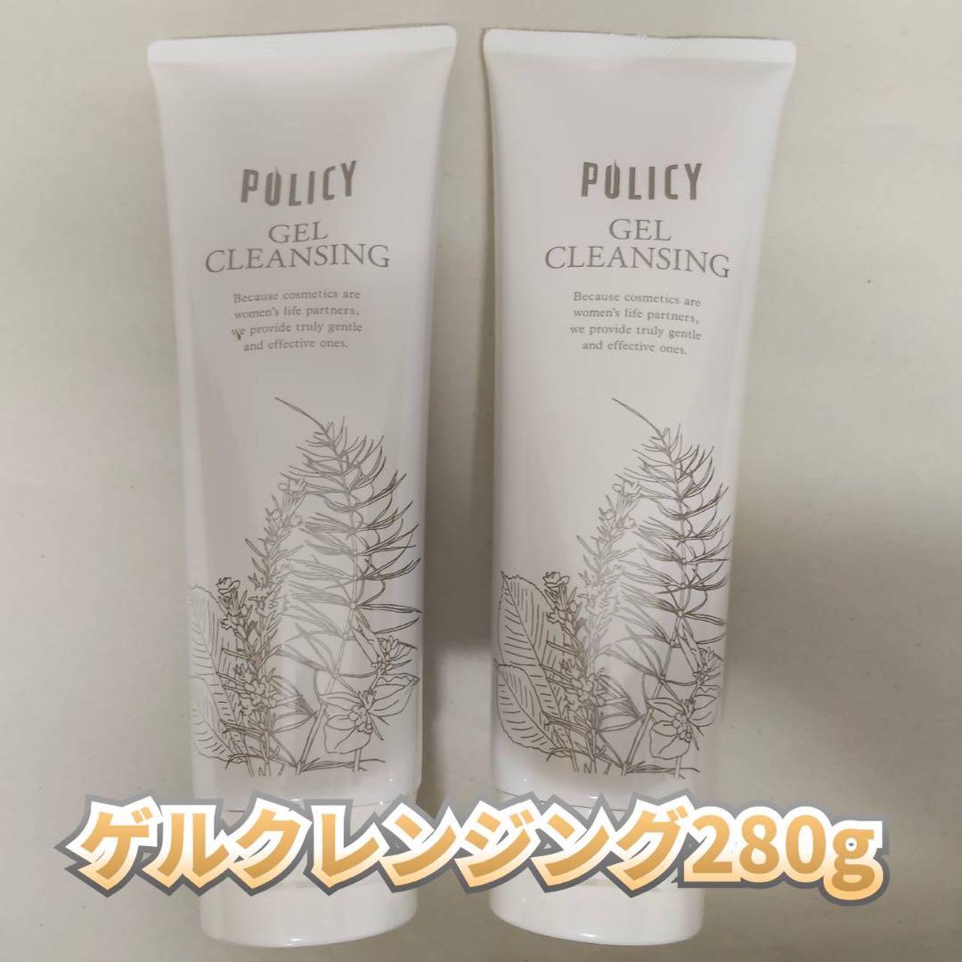 【新品】ポリシー ゲルクレンジング 280g 2個セット　POLECY