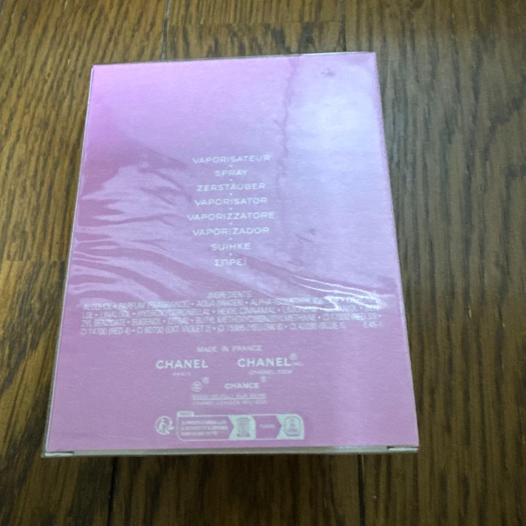 シャネル チャンス オー タンドゥル オードゥ パルファム 100ml