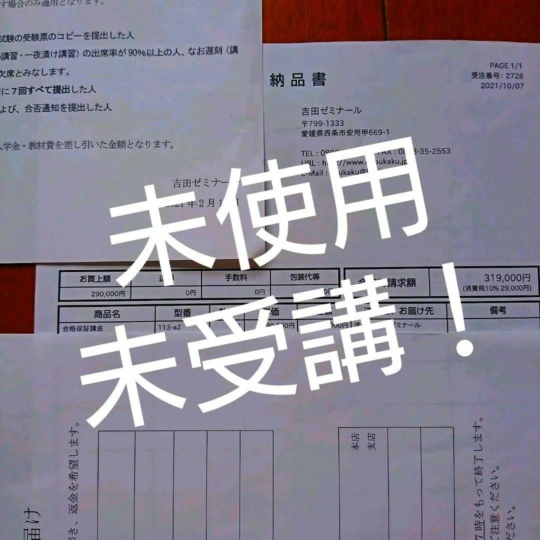 ３０万円看護師国家試験ゼミ