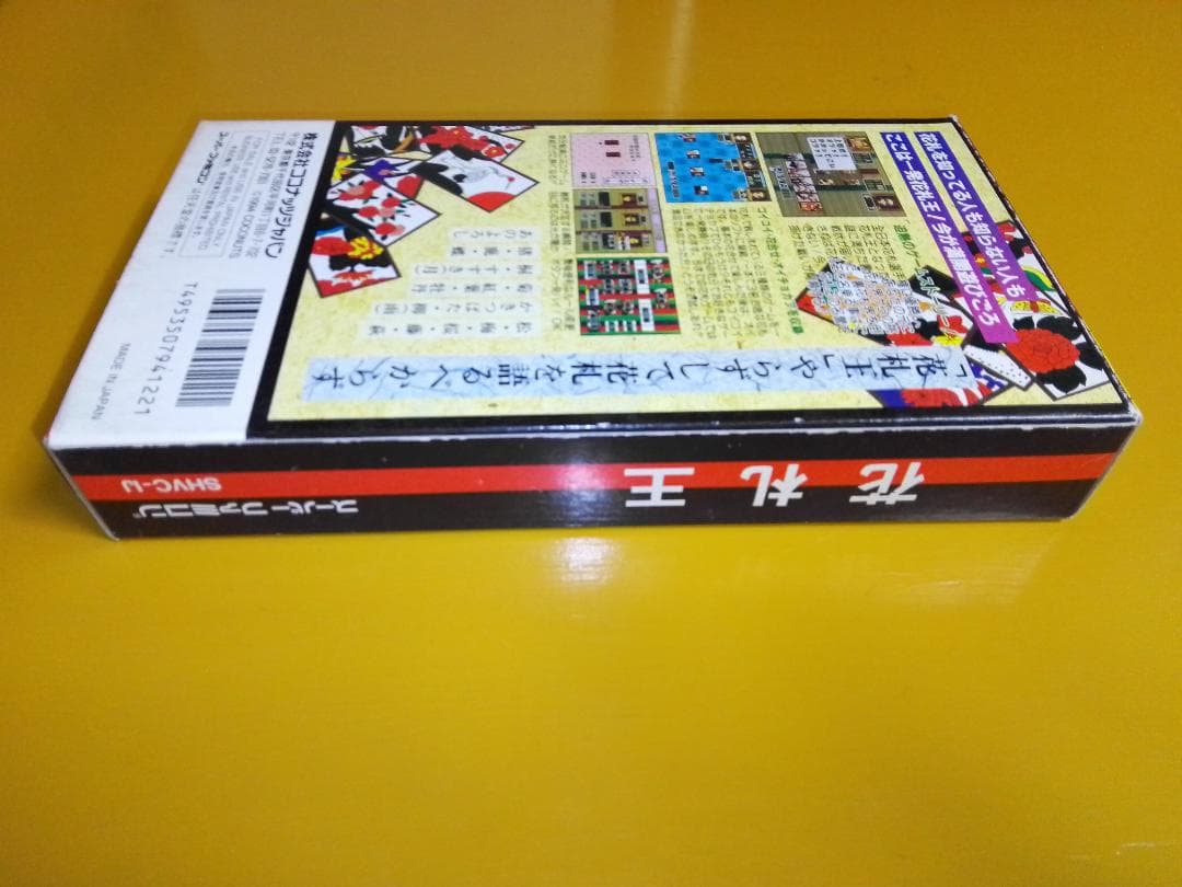 【SFC】 花札王 スーパーファミコンソフト 花札王 未開封