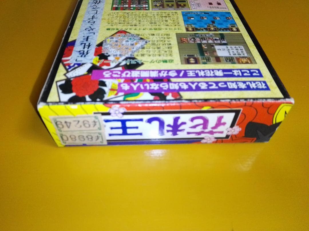 【SFC】 花札王 スーパーファミコンソフト 花札王 未開封