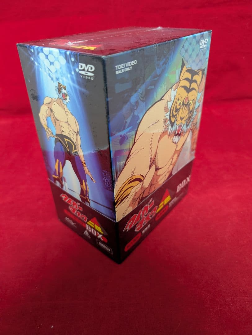 未開封 タイガーマスク二世 DVD BOX 東映 初代タイガーマスク