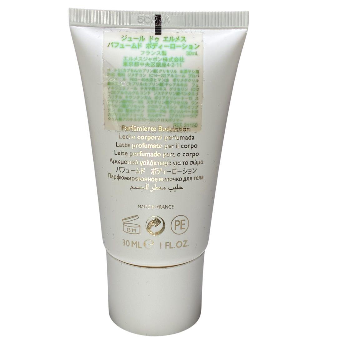 【新品未使用品】 エルメス　ジュールドゥ　エルメス　　　 香水・ローションセット