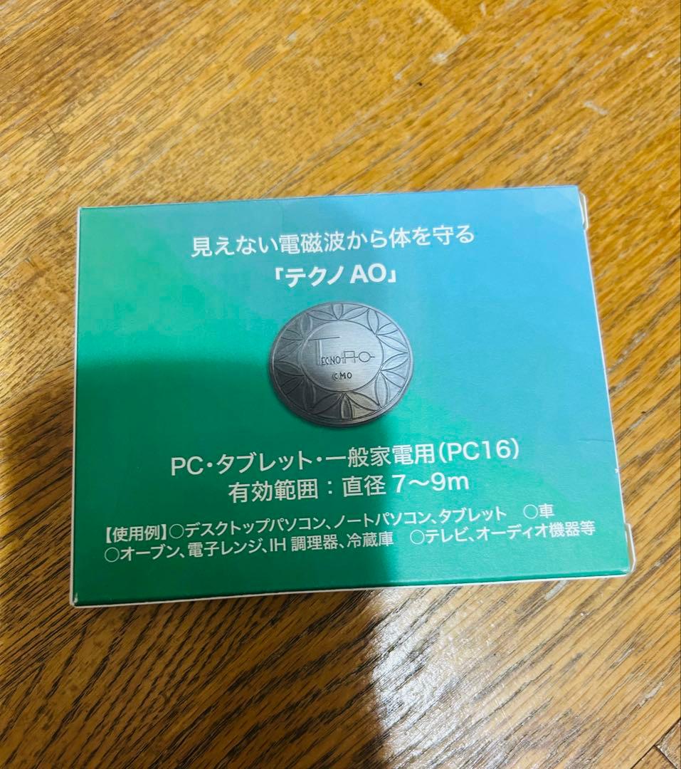テクノAO 電磁波防止シール PC用