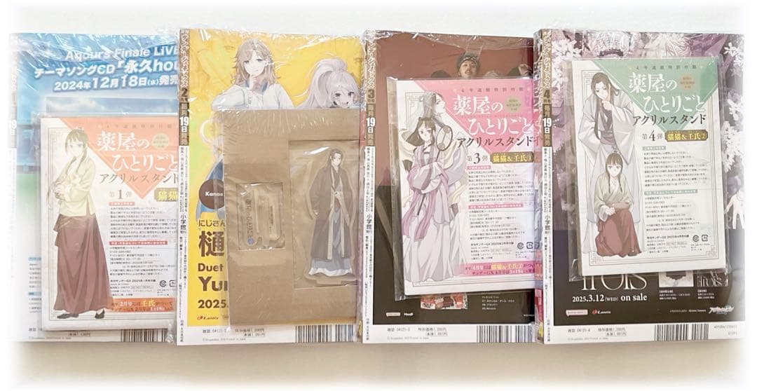 サンデーＧＸ 薬屋のひとりごと アクリルスタンド 漫画 シュリンク品