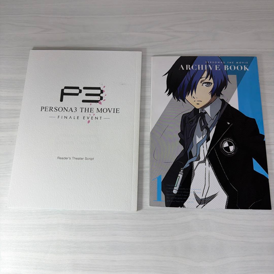 劇場版 ペルソナ3 DVD 完全生産限定版 全4巻