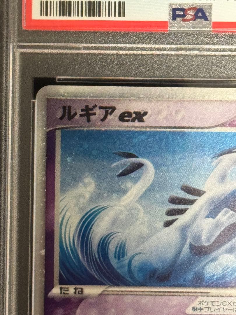 PSA10 鑑定 ルギアex ADV プレイヤーズクラブ プロモ031/PLAY