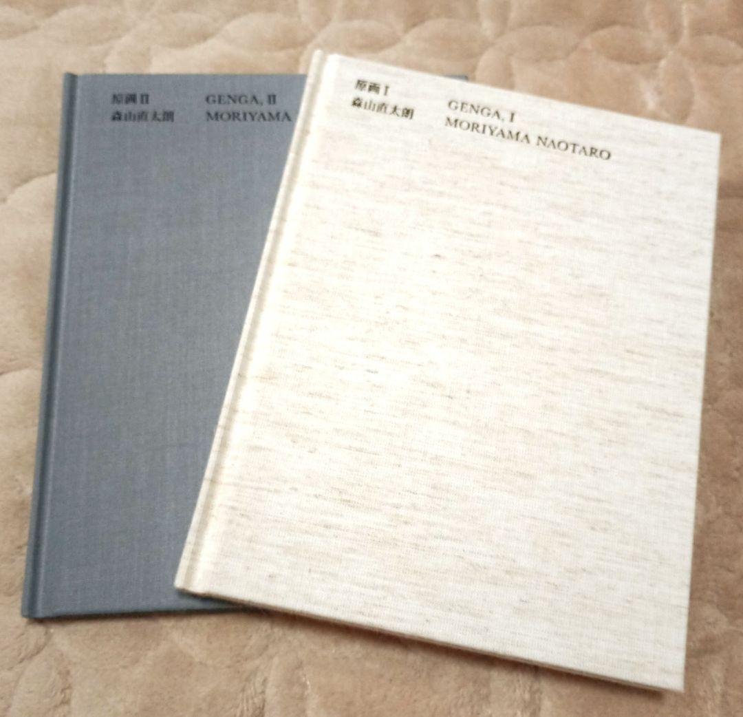 森山直太朗　原画Ⅰ Ⅱ 直筆サイン入り　ポストカード2枚付き