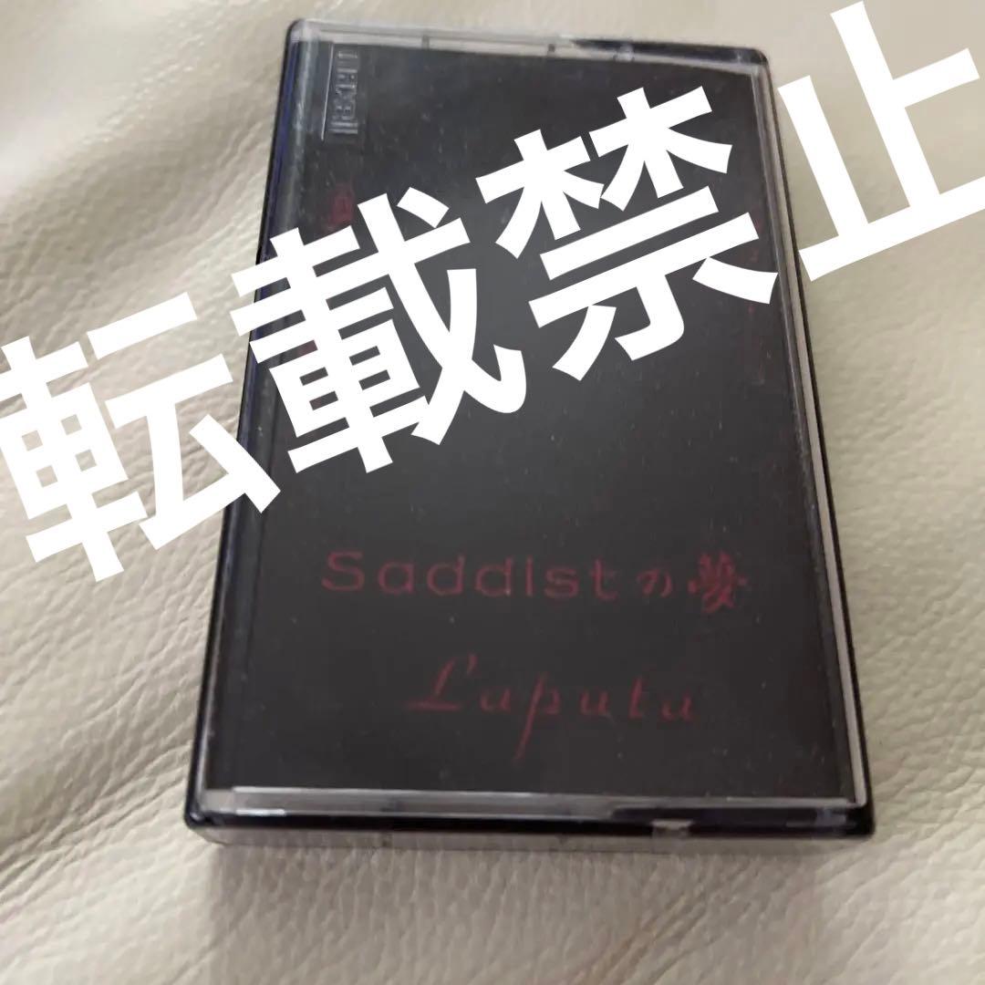 激レア！Laputa配布デモテープ『Saddistの夢』