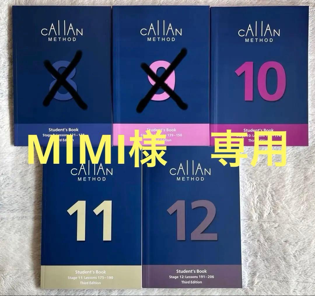Callan Method 学生用ブック 10-12 セット