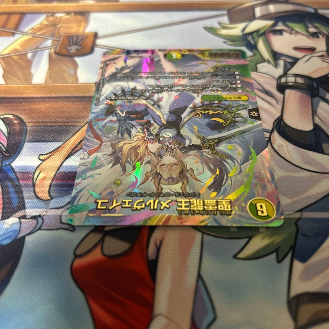 精霊龍王メルヴェイユ　シークレット　サイン