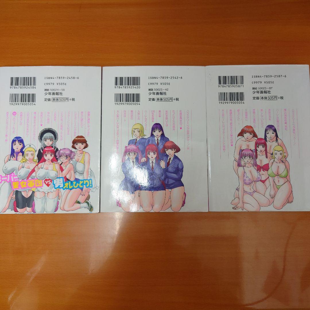 ピカ・ピカ 　全3巻　セット売り