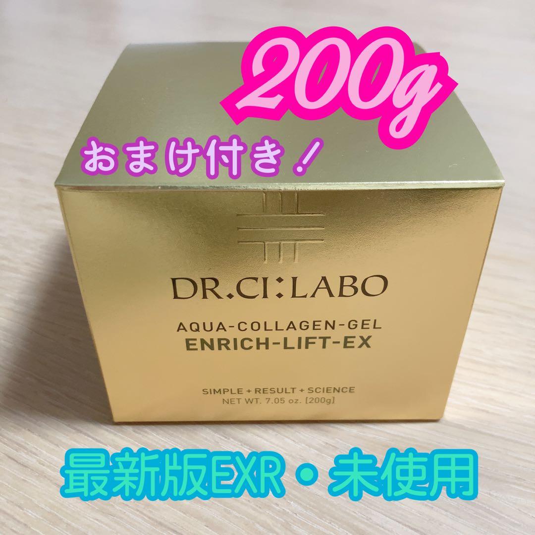 おまけ付 ドクターシーラボ アクアコラーゲンゲル エンリッチリフトEX 200g