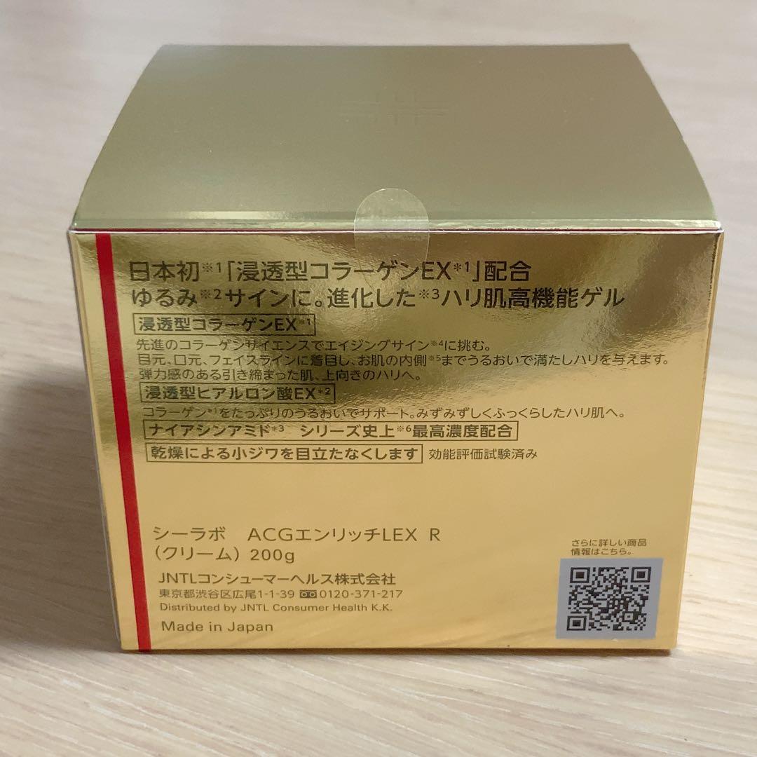 おまけ付 ドクターシーラボ アクアコラーゲンゲル エンリッチリフトEX 200g