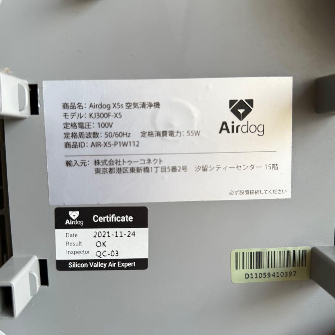 EI84激安早い者勝ち✨ エアドックX5s 空気清浄機 フィルター交換不要