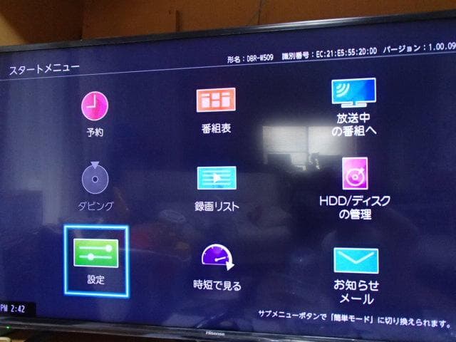 安心の動作保証品、 すぐ使えるセット,ブルーレイレコーダー DBR-W509