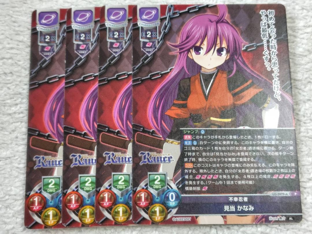 Lycee　かなみ　4枚セット