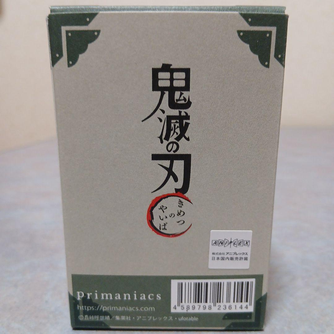 鬼滅の刃 フレグランス 新装版 不死川実弥 30ml