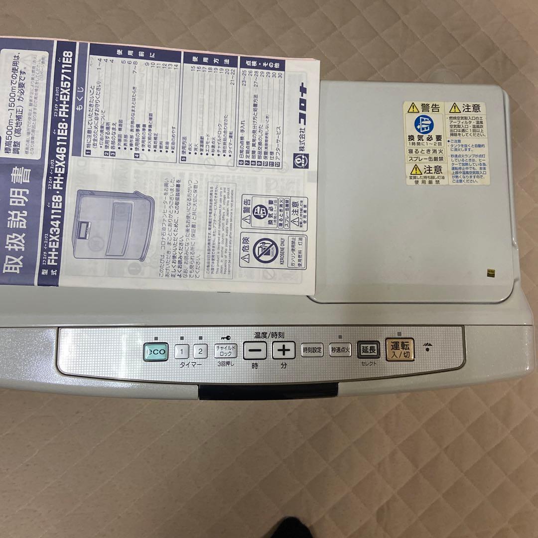コロナ石油ファンヒーター　FH-EX4611E8