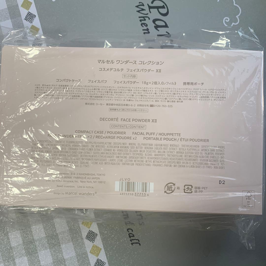コスメデコルテフェイスパウダーxll マルセルワンダースコレクション