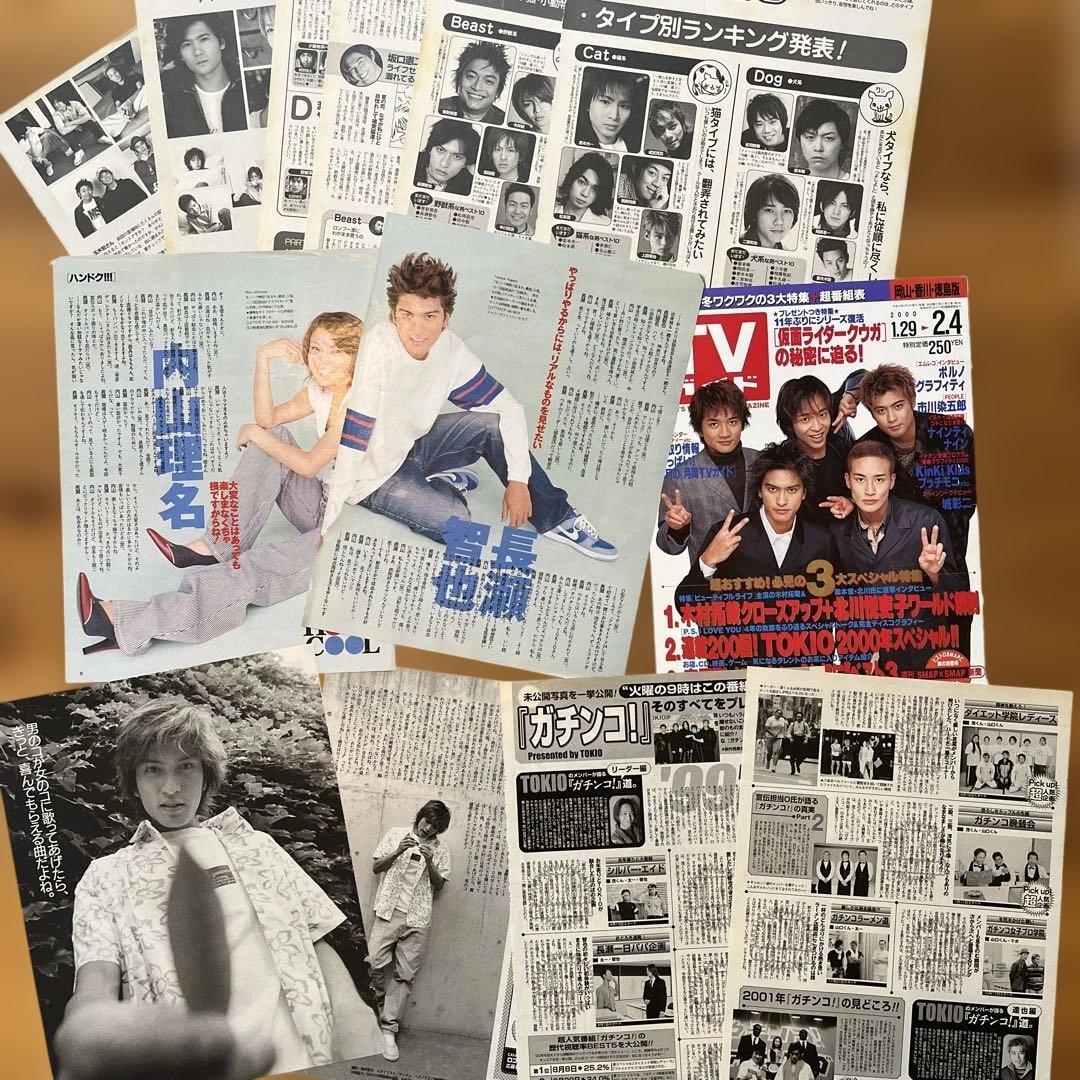 TOKIO 雑誌　切り抜き　セット。長瀬智也とバラ多め。