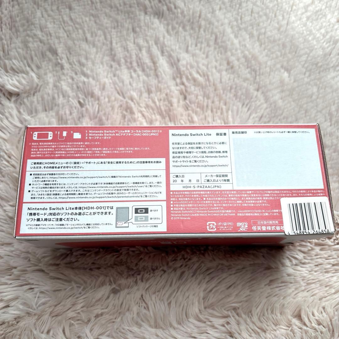 新品未開封 ニンテンドースイッチ ライト 本体 コーラル