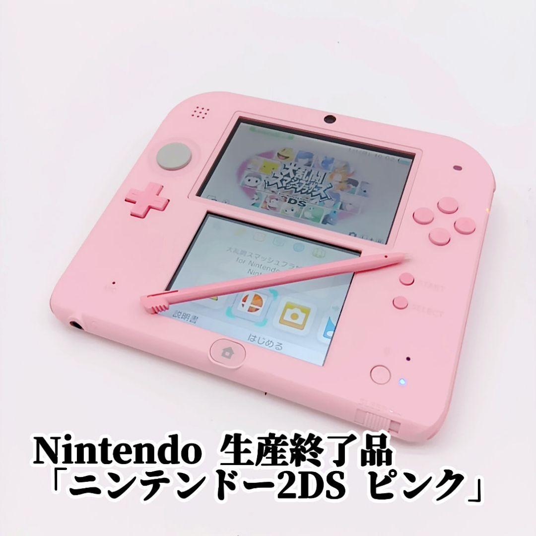 【生産終了品】Nintendo 2DS 本体 ピンク 動作確認済み 任天堂