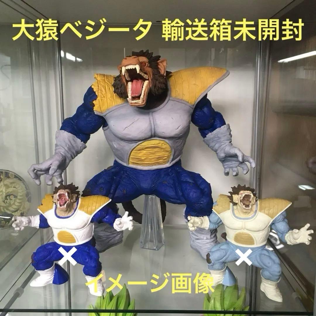 ドラゴンボール 一番くじ フィギュア 大猿ベジータ ラストワン 輸送箱 未開封品