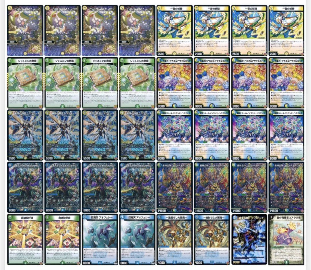 3セット限定！CS優勝！トリーヴァゴルギーオージャー デッキ① おまけカード付き