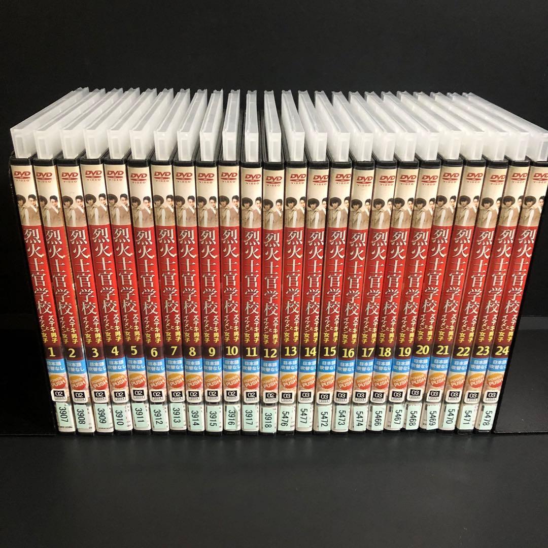 烈火士官学校～ステキ男子とイケメン女子 DVD 中国ドラマ 全巻セット