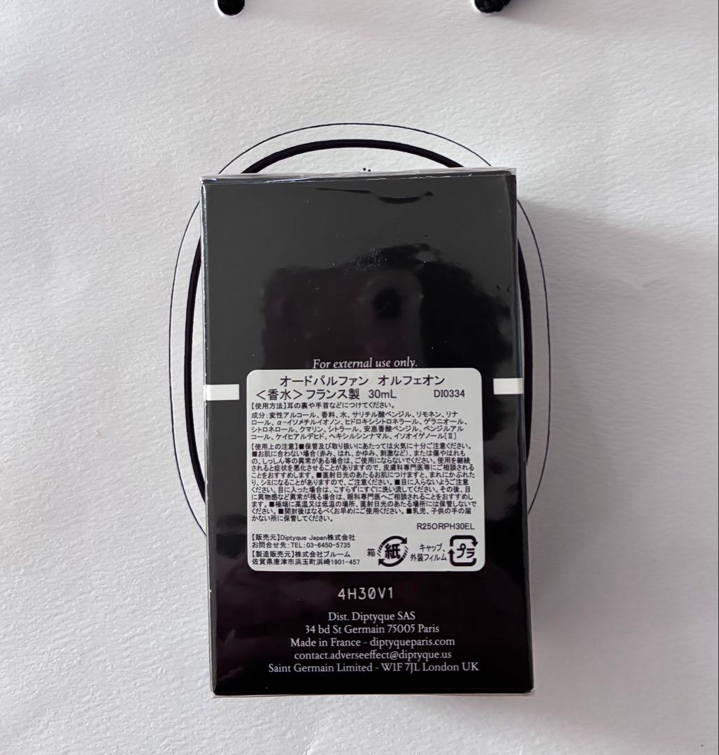 DIPTYQUE ORPHEON ディプティック オルフェオン 30ml 限定品