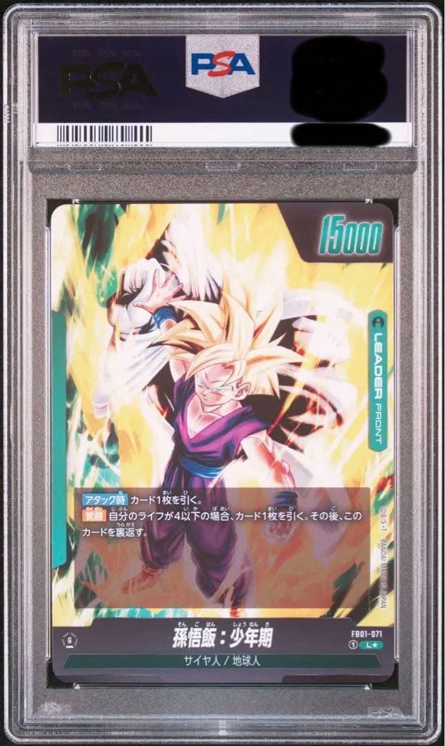 【PSA10】 孫悟飯 リーダー パラレル L★