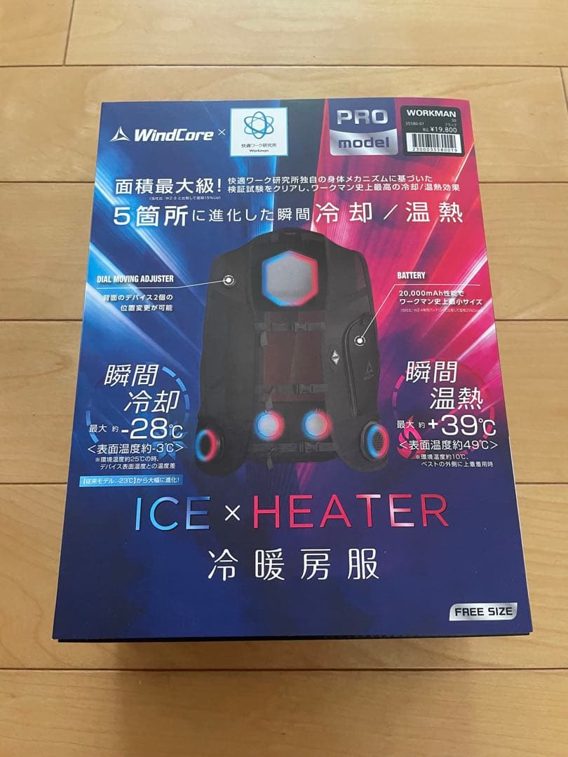 2025年モデル ワークマン ペルチェベスト プロ 美品 作業着 空調服