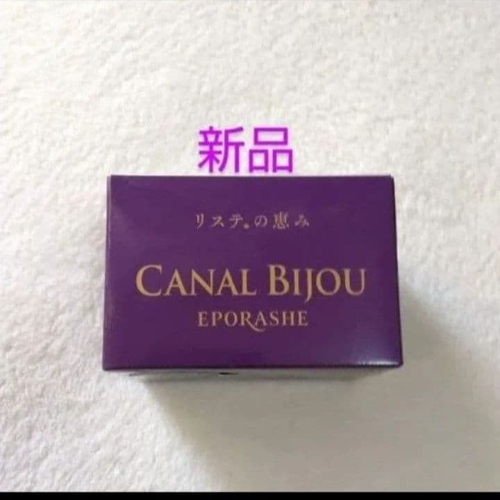新品 エポラーシェ キャナルビジュー　美容クリーム