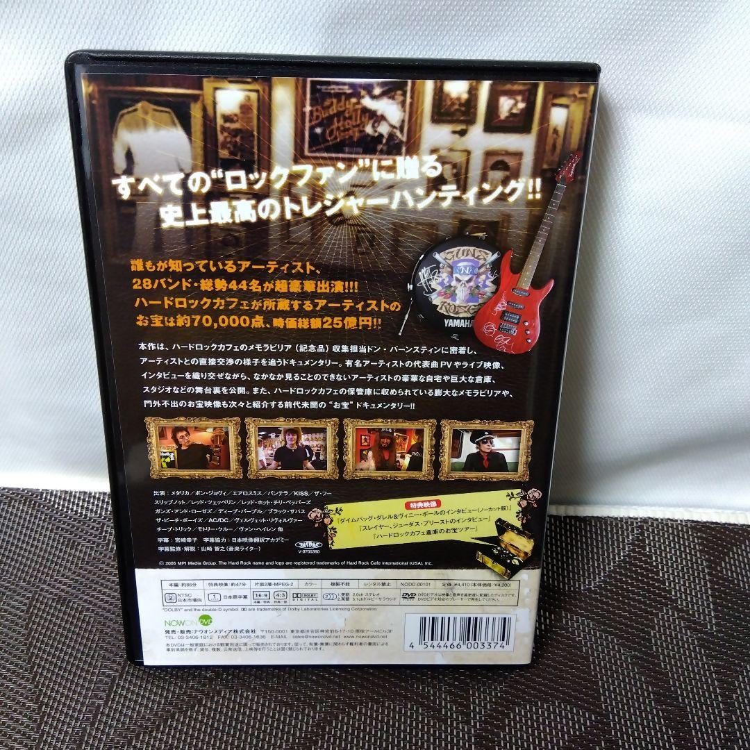 DVD「ハード・ロック・トレジャーズ　HARD ROCK TREASURES」