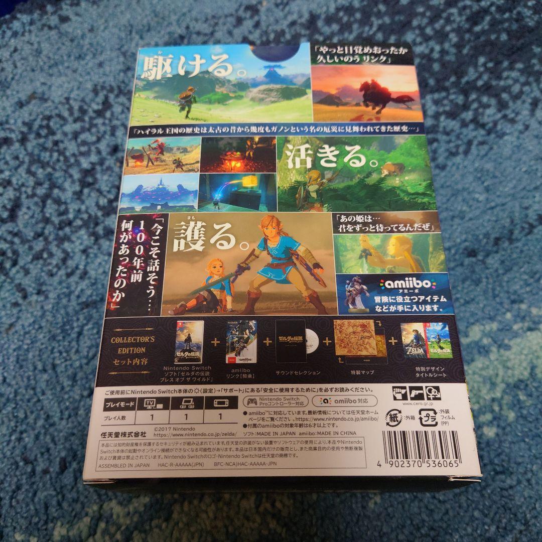 美品　ゼルダの伝説 ブレス オブ ザ ワイルド COLLECTOR’S EDIT