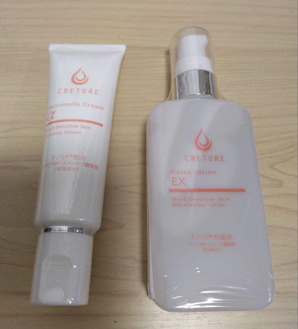 新品未使用　クレチュールジュレローション＆ナノメラクリーム