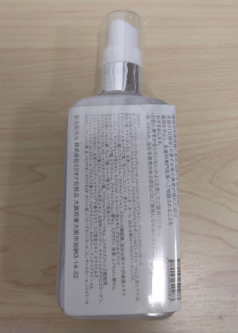 新品未使用　クレチュールジュレローション＆ナノメラクリーム