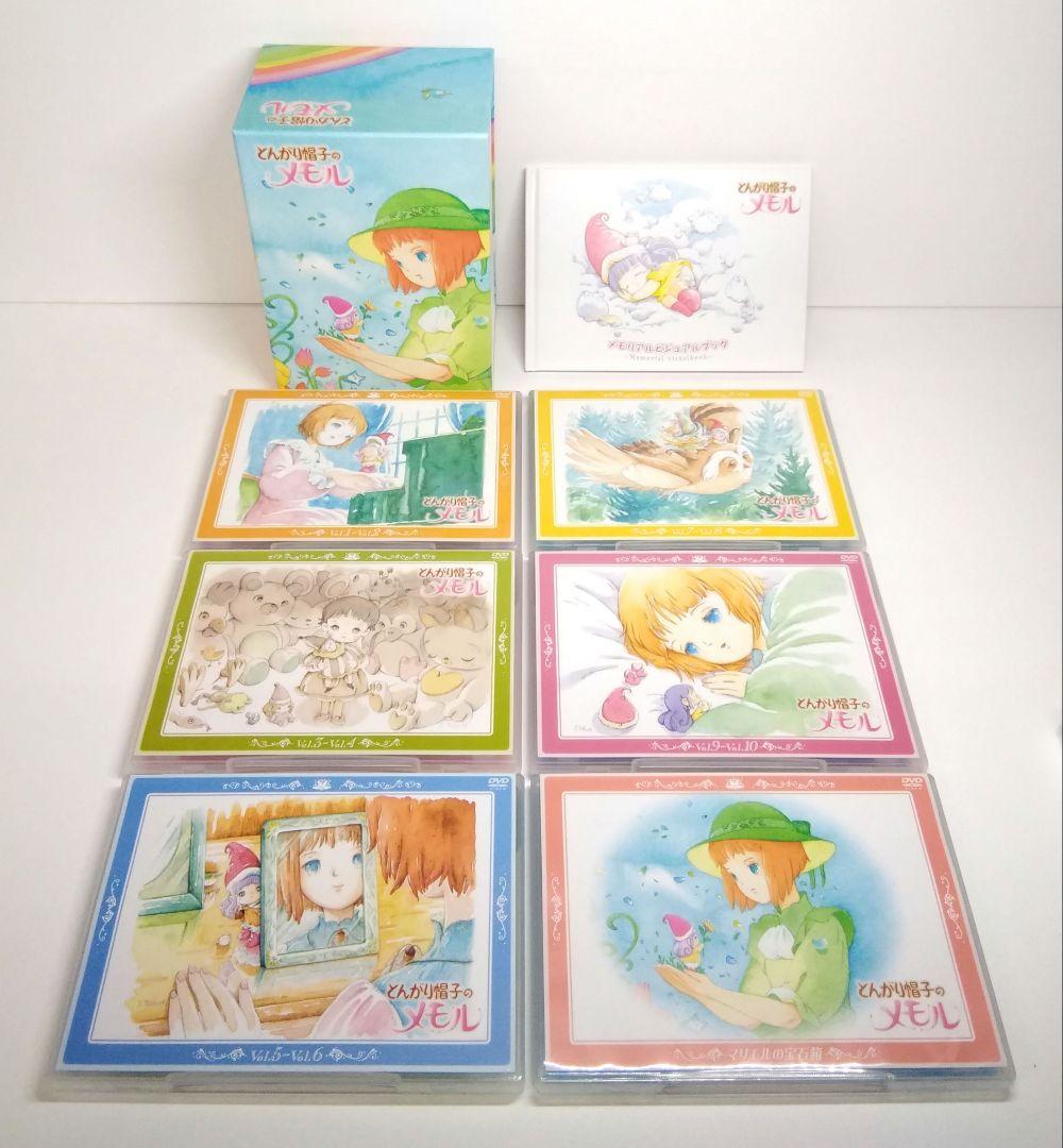 とんがり帽子のメモル DVD-BOX〈期間限定盤〉　05230407-04S