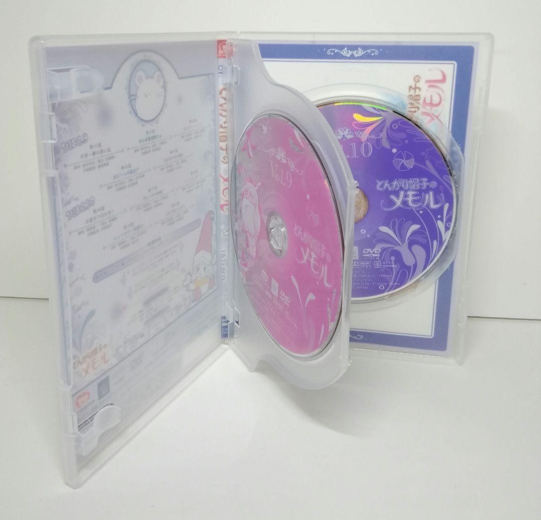 とんがり帽子のメモル DVD-BOX〈期間限定盤〉　05230407-04S