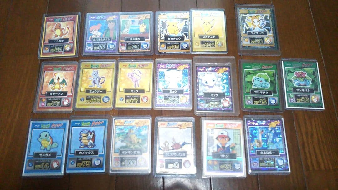 ポケットモンスター