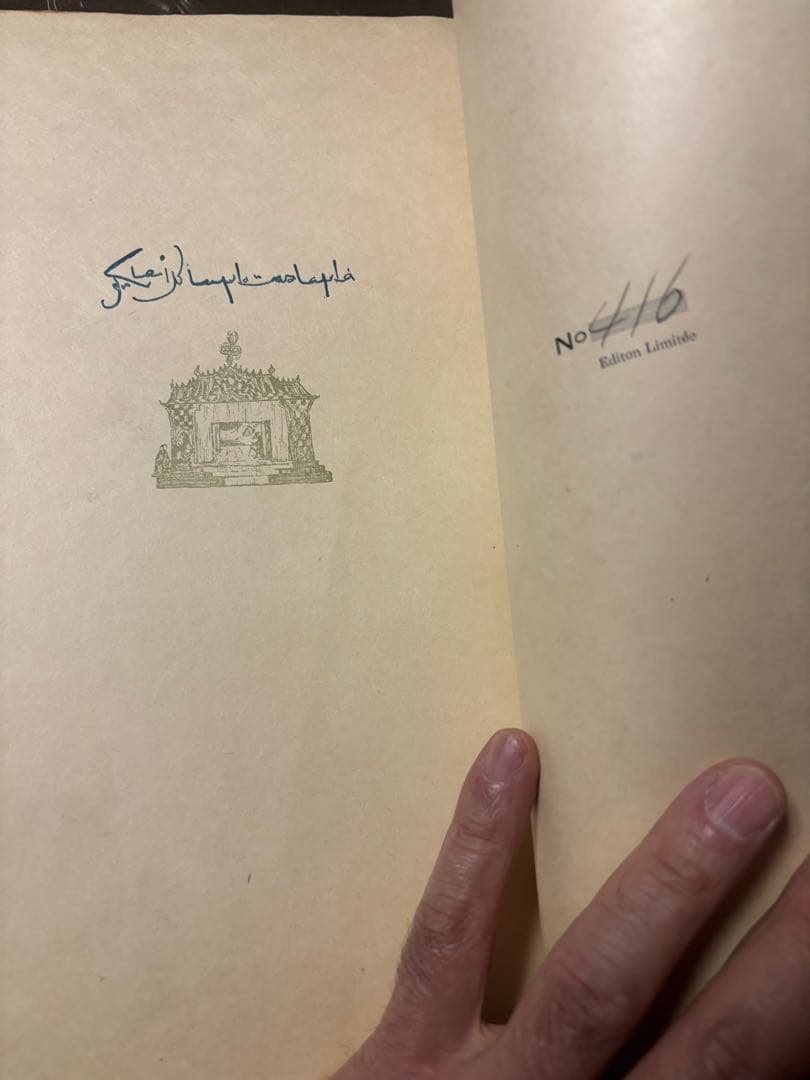 梅原北明編☆酒井潔訳☆アラビアン・ナイツ☆限定稀本