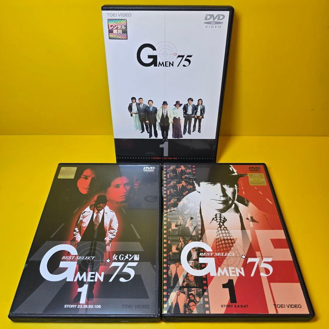 新品ケース交換済み　Gmen75 シリーズ3作品　DVD全12巻セット