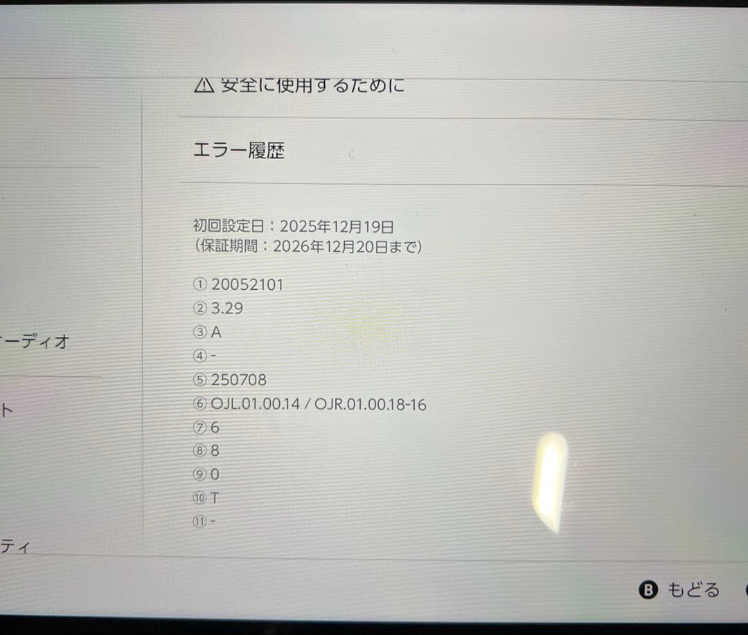 Nintendo Switch2 日本語専用