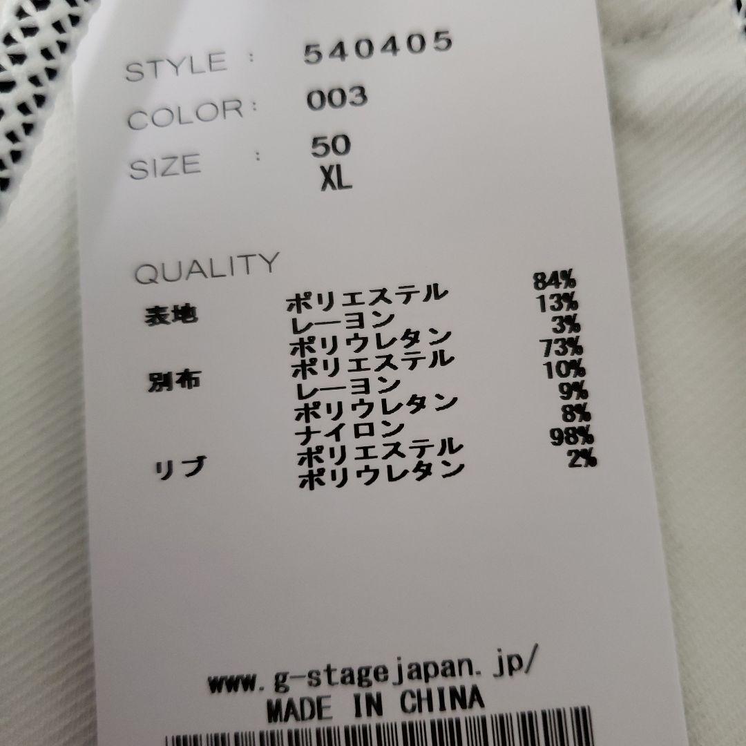 G-STAGE フード付きジャージ上下セット