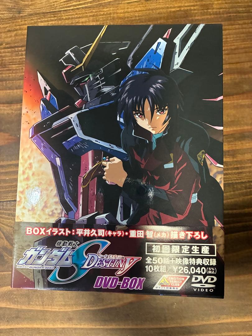 機動戦士ガンダムSEED DESTINY DVD-BOX