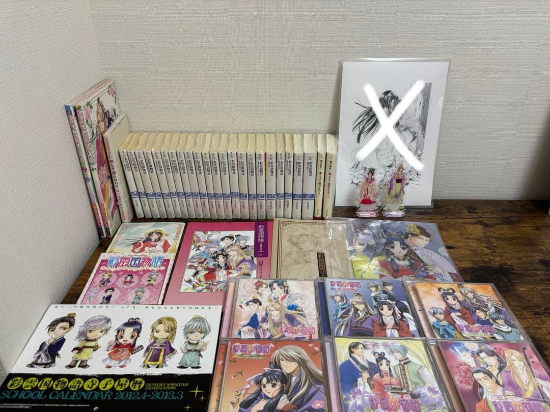 彩雲国物語　まとめ売り