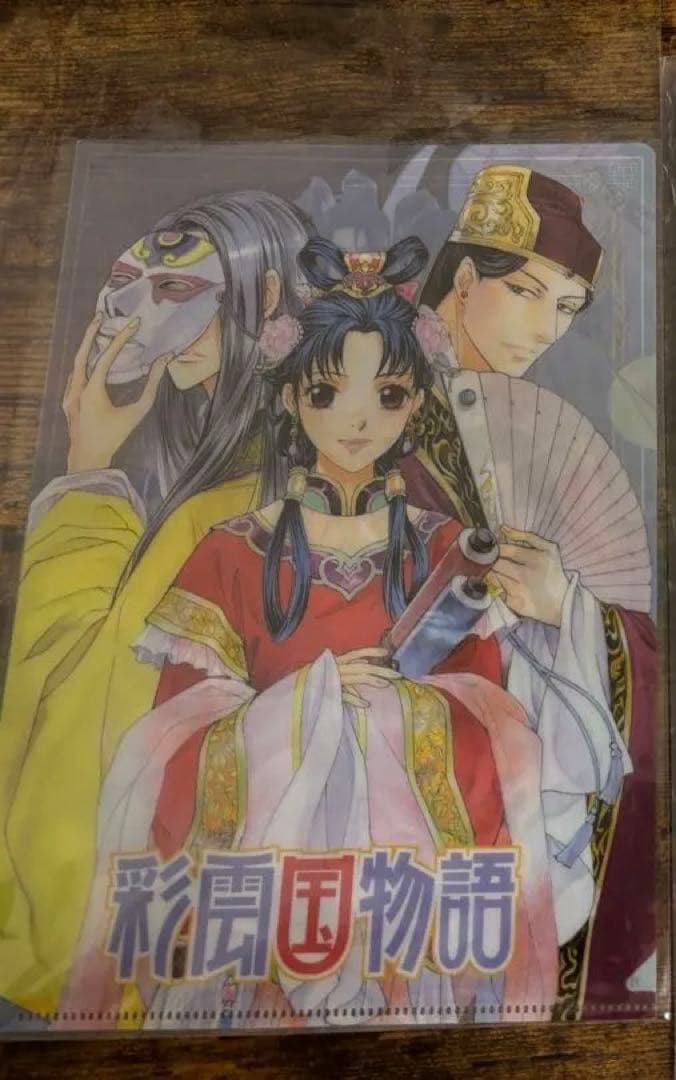 彩雲国物語　まとめ売り